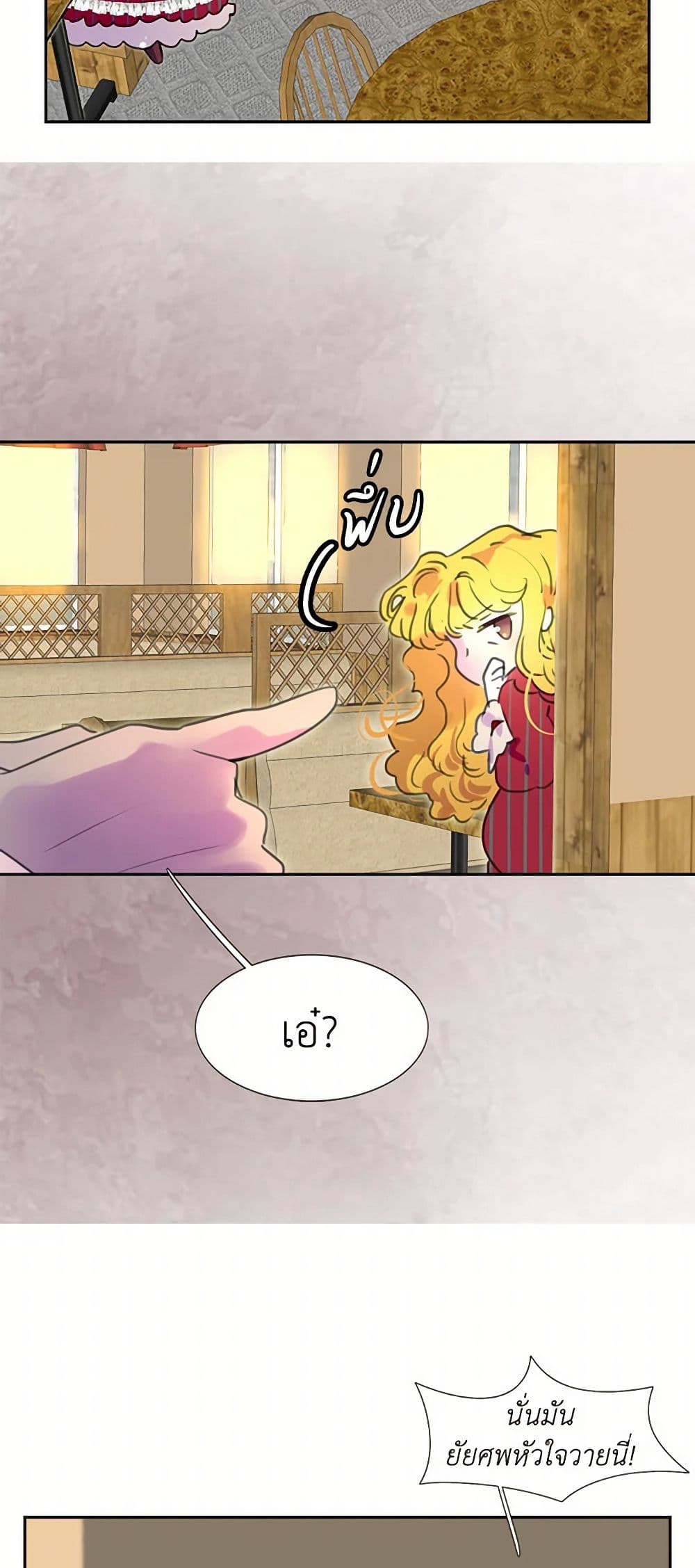 Miss Not-So Sidekick page 33