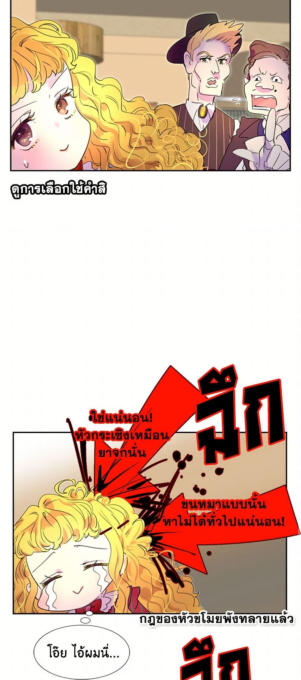 Miss Not-So Sidekick page 34