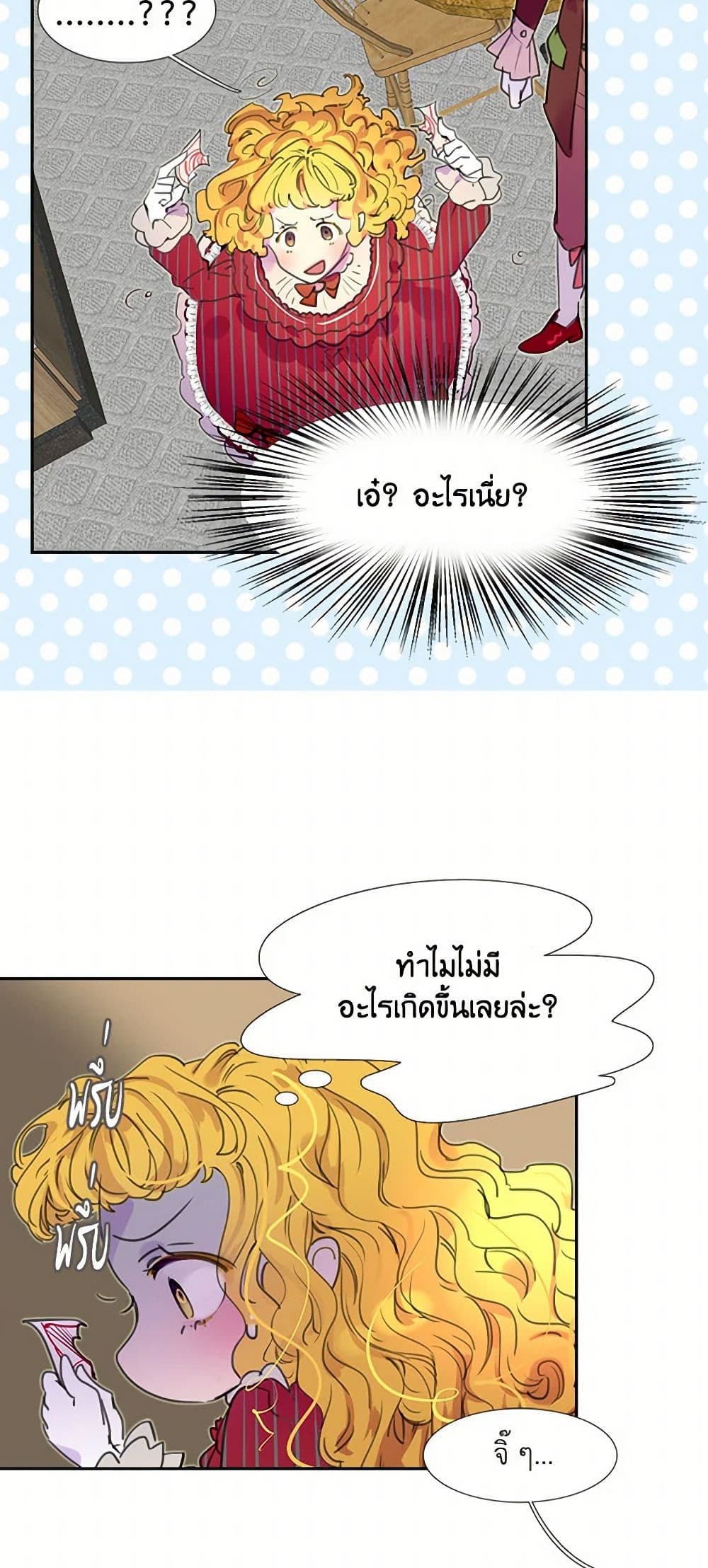 Miss Not-So Sidekick page 5