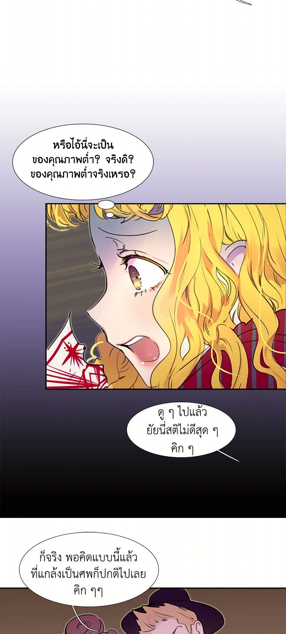 Miss Not-So Sidekick page 6