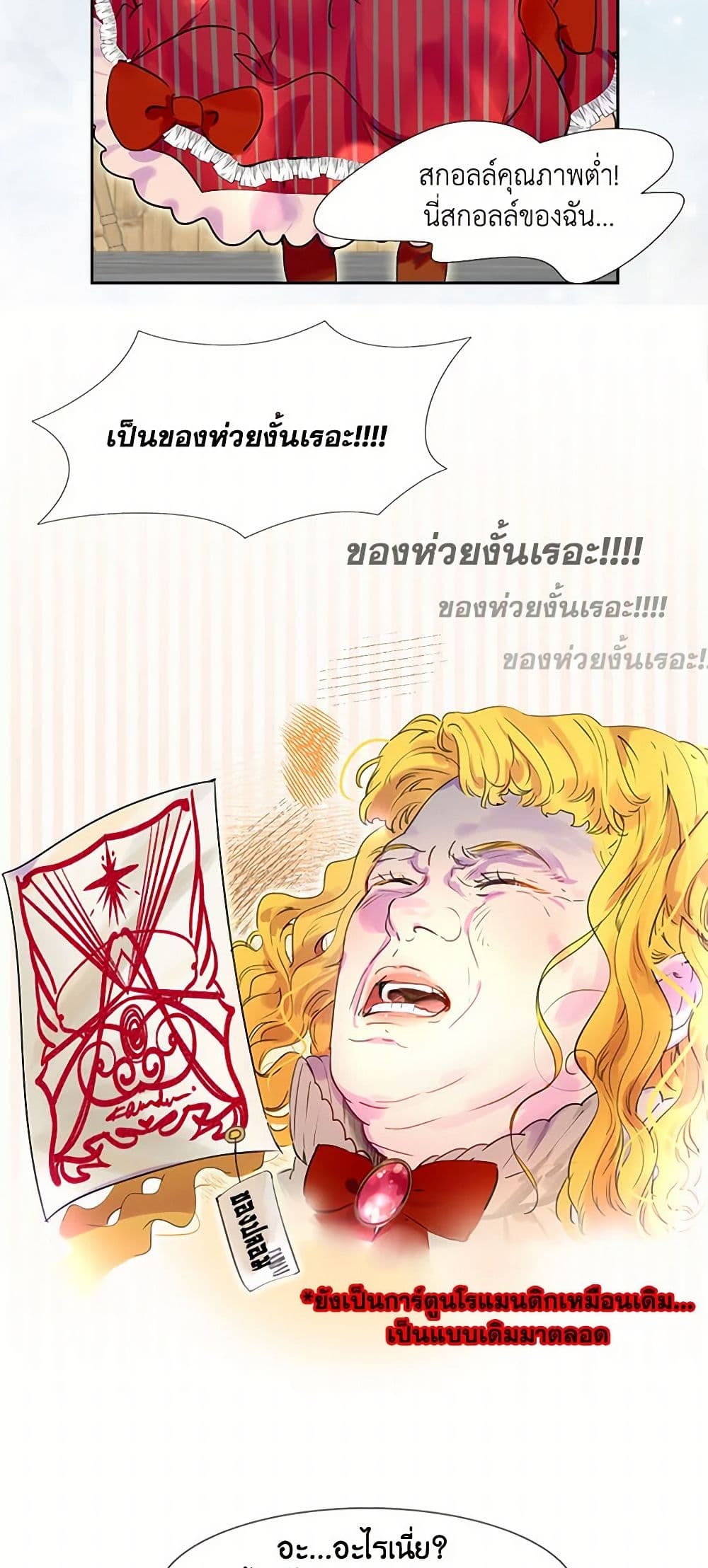 Miss Not-So Sidekick page 8