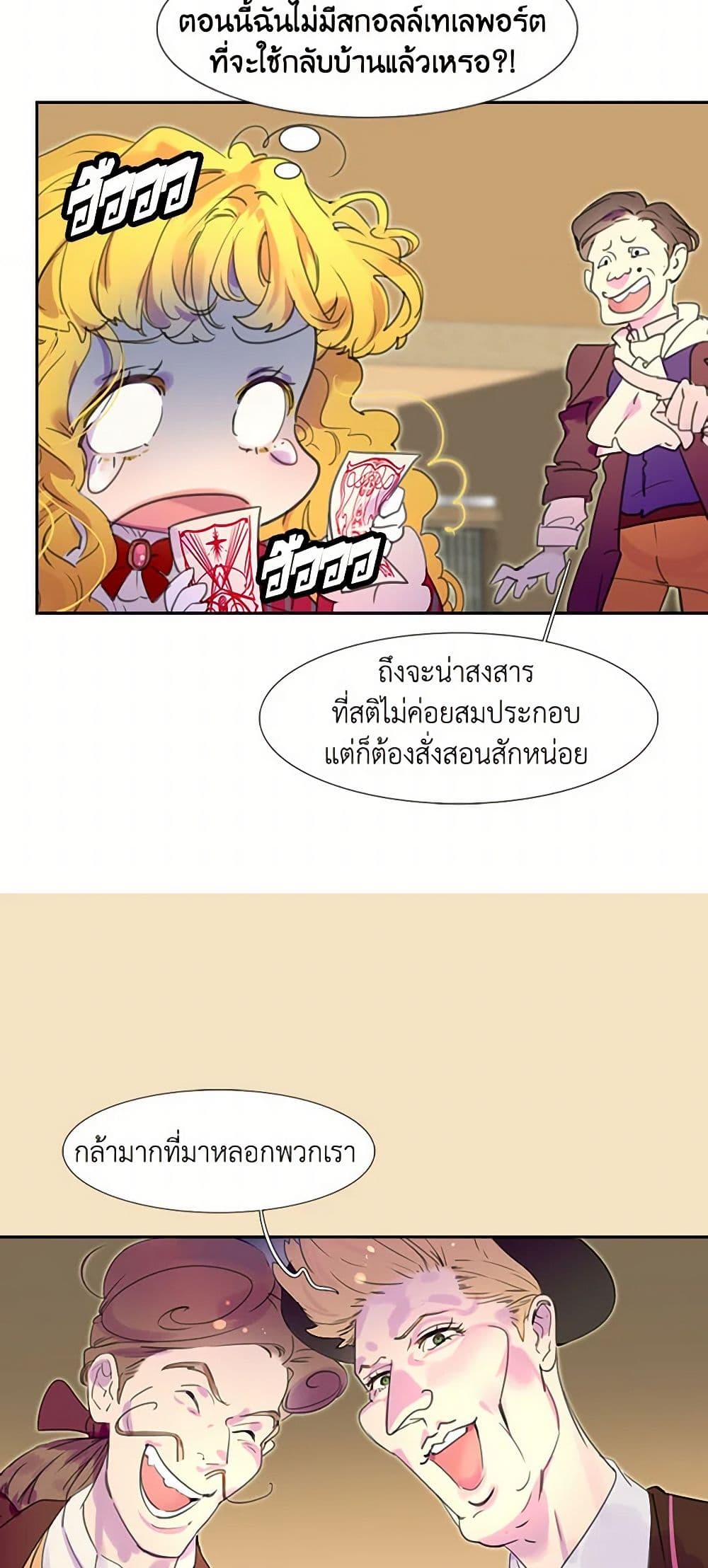 Miss Not-So Sidekick page 9