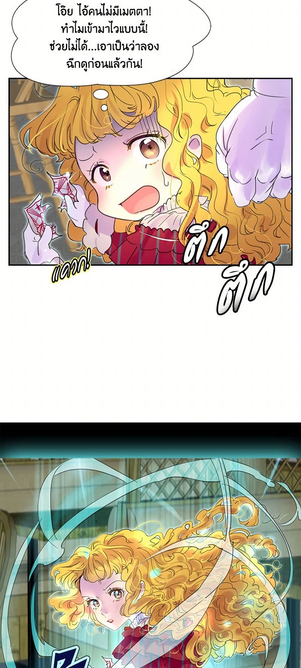 Miss Not-So Sidekick page 11