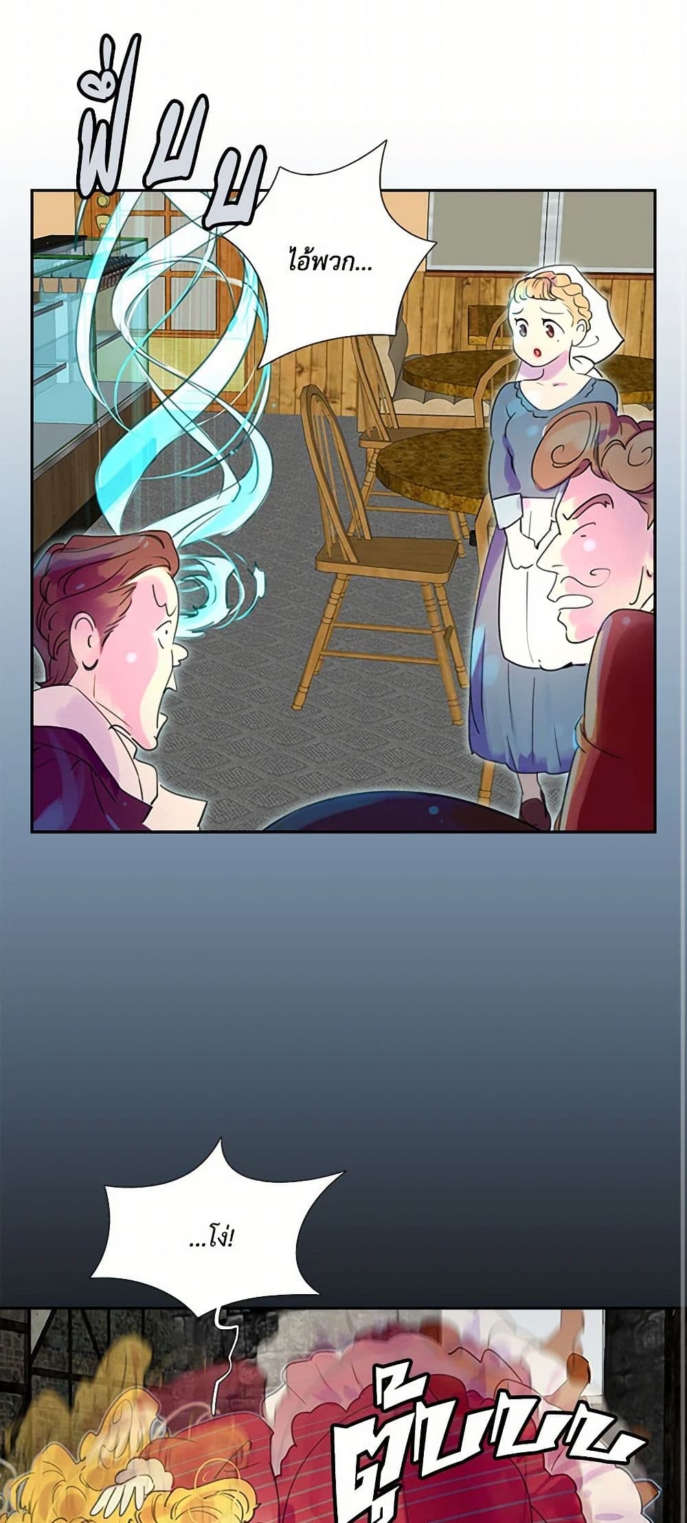 Miss Not-So Sidekick page 13