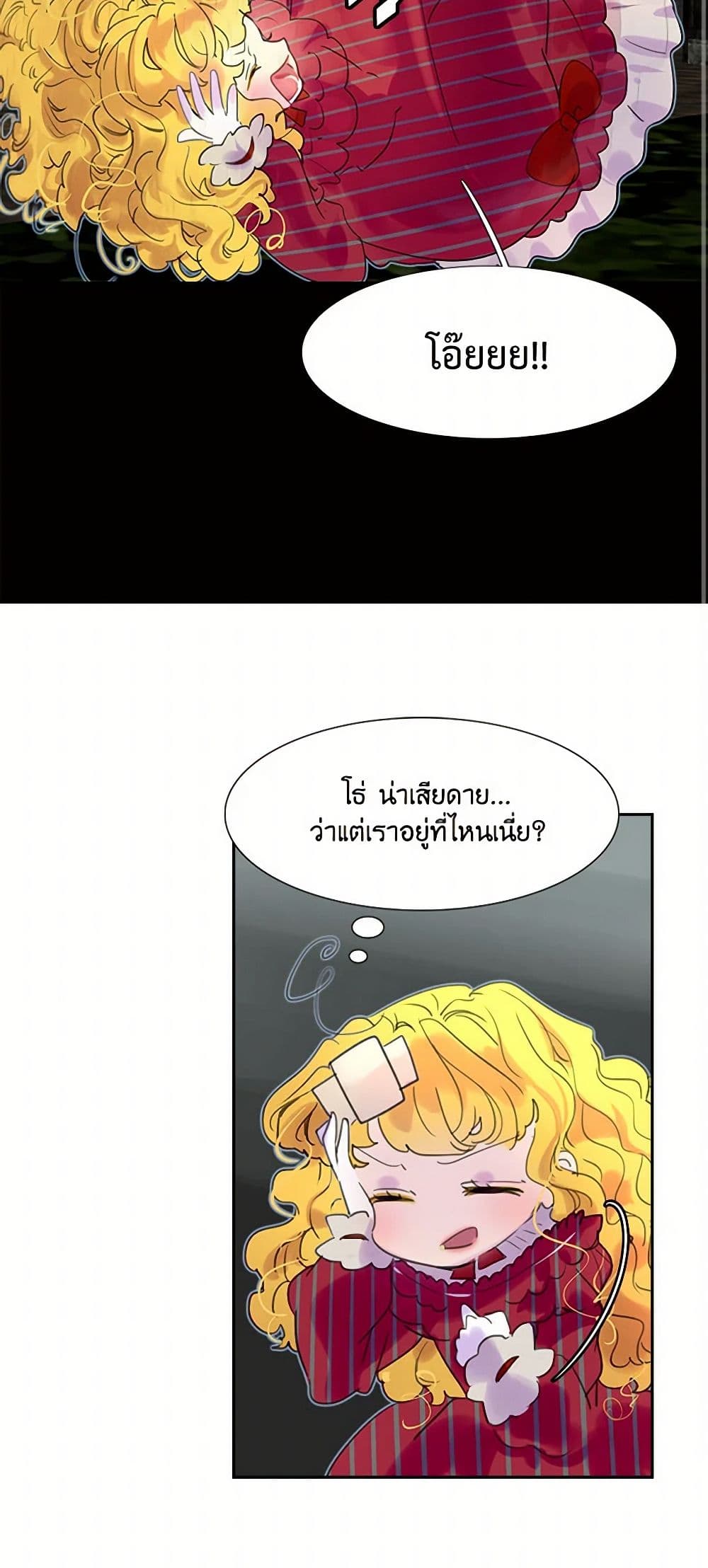Miss Not-So Sidekick page 14