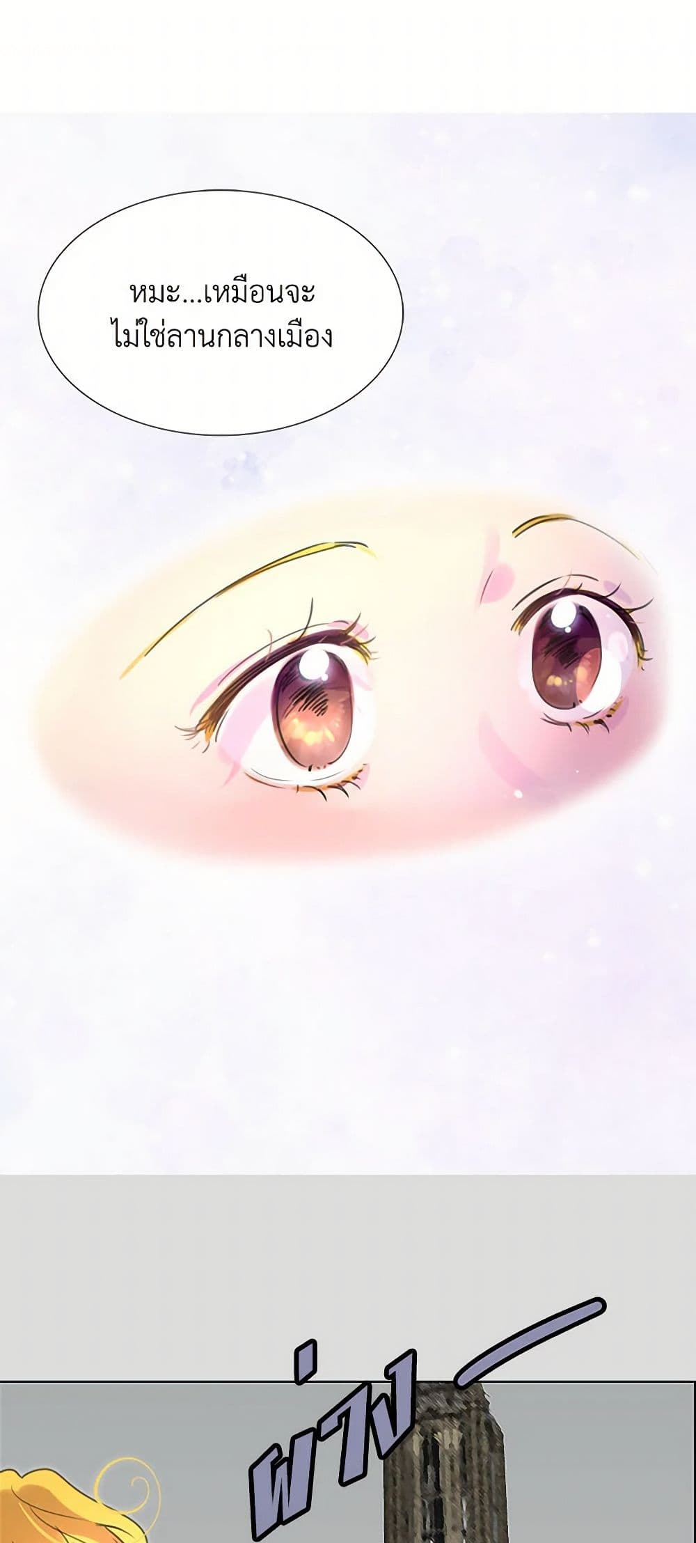 Miss Not-So Sidekick page 15