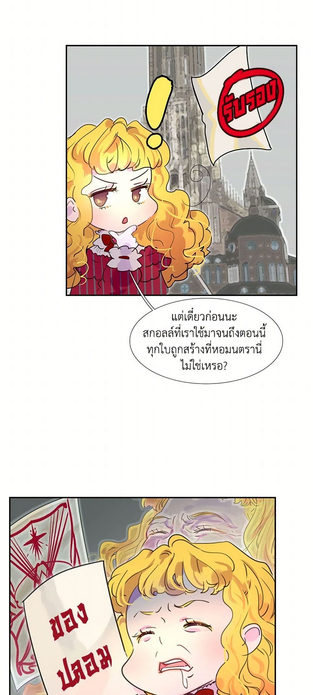 Miss Not-So Sidekick page 20