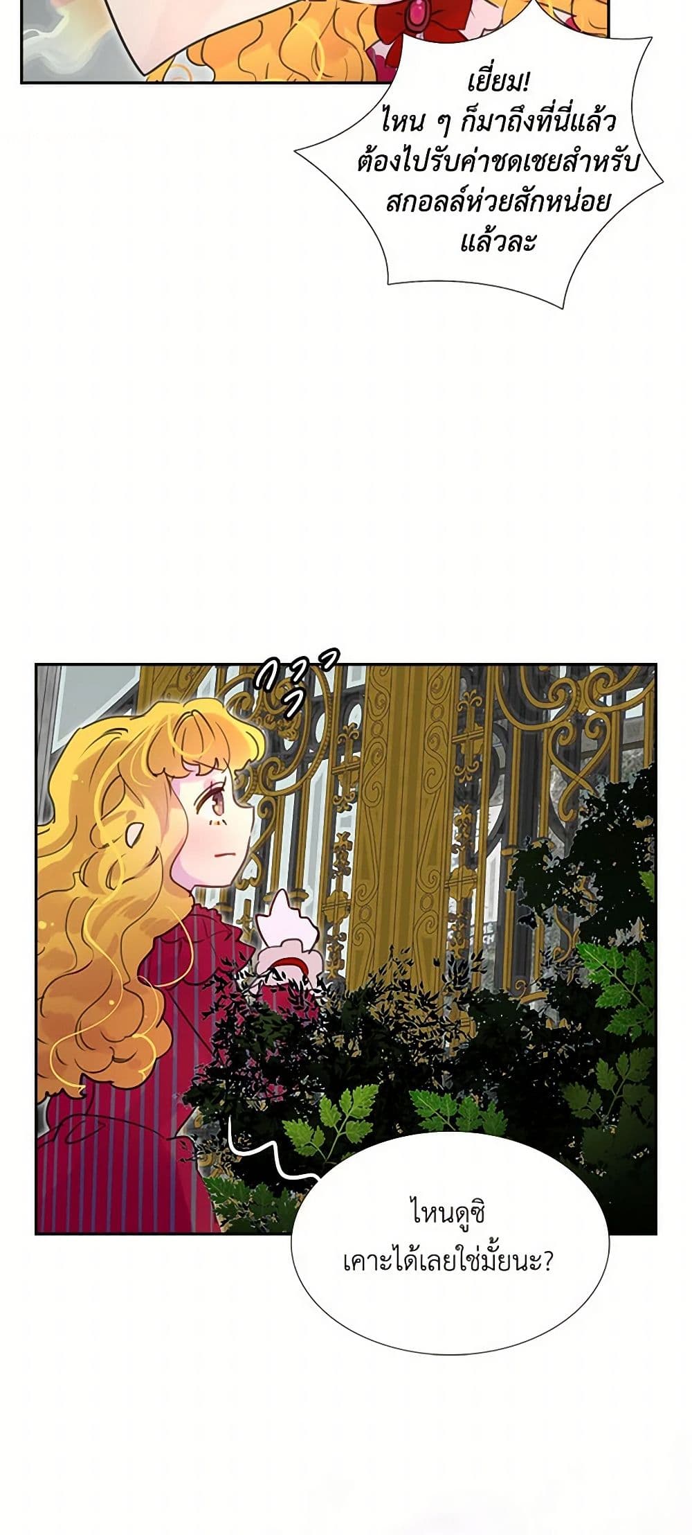 Miss Not-So Sidekick page 21