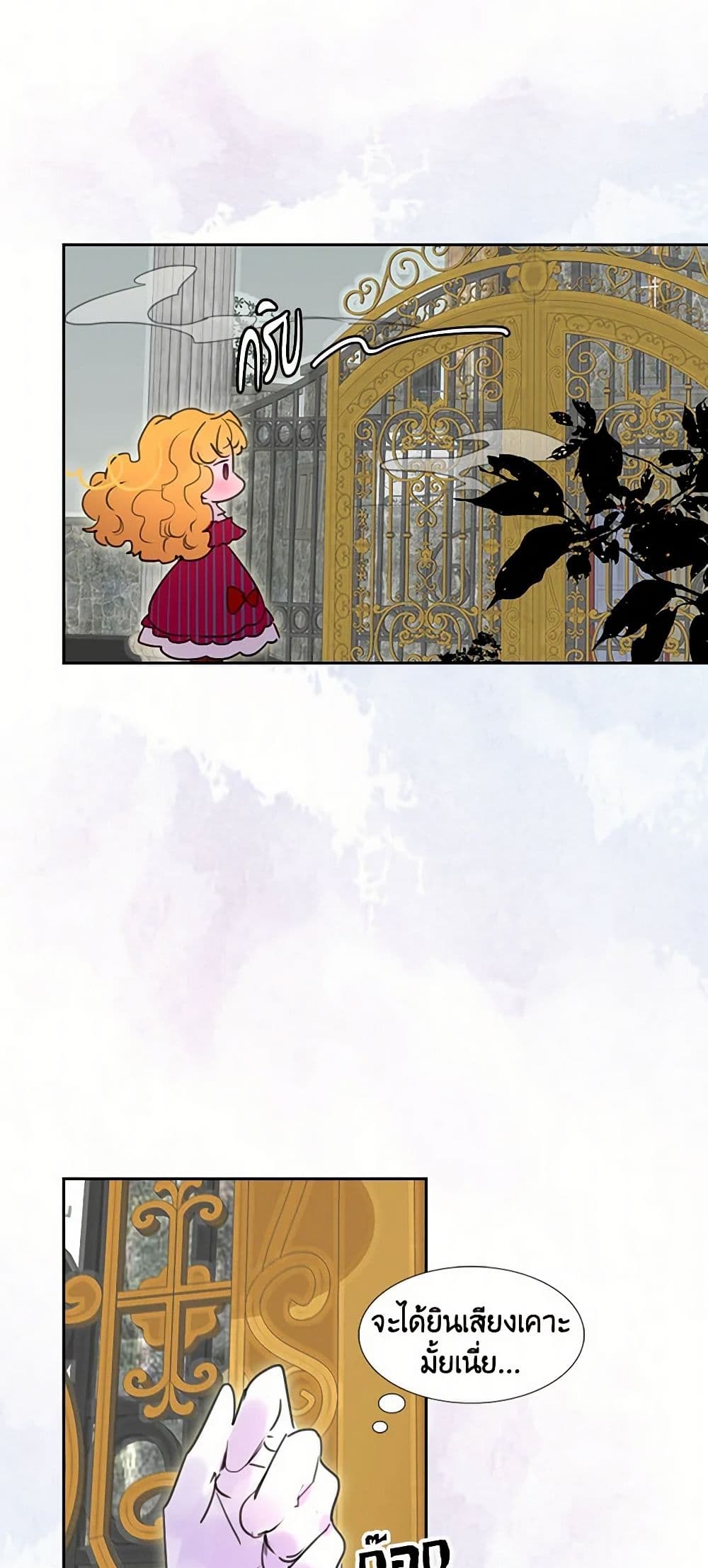 Miss Not-So Sidekick page 22