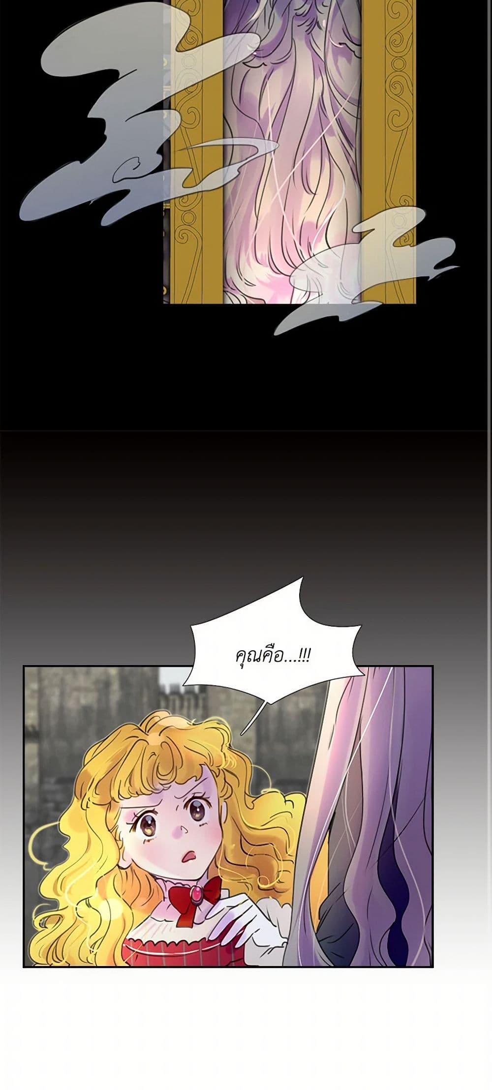 Miss Not-So Sidekick page 25