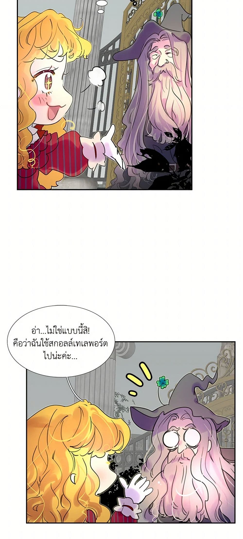Miss Not-So Sidekick page 27