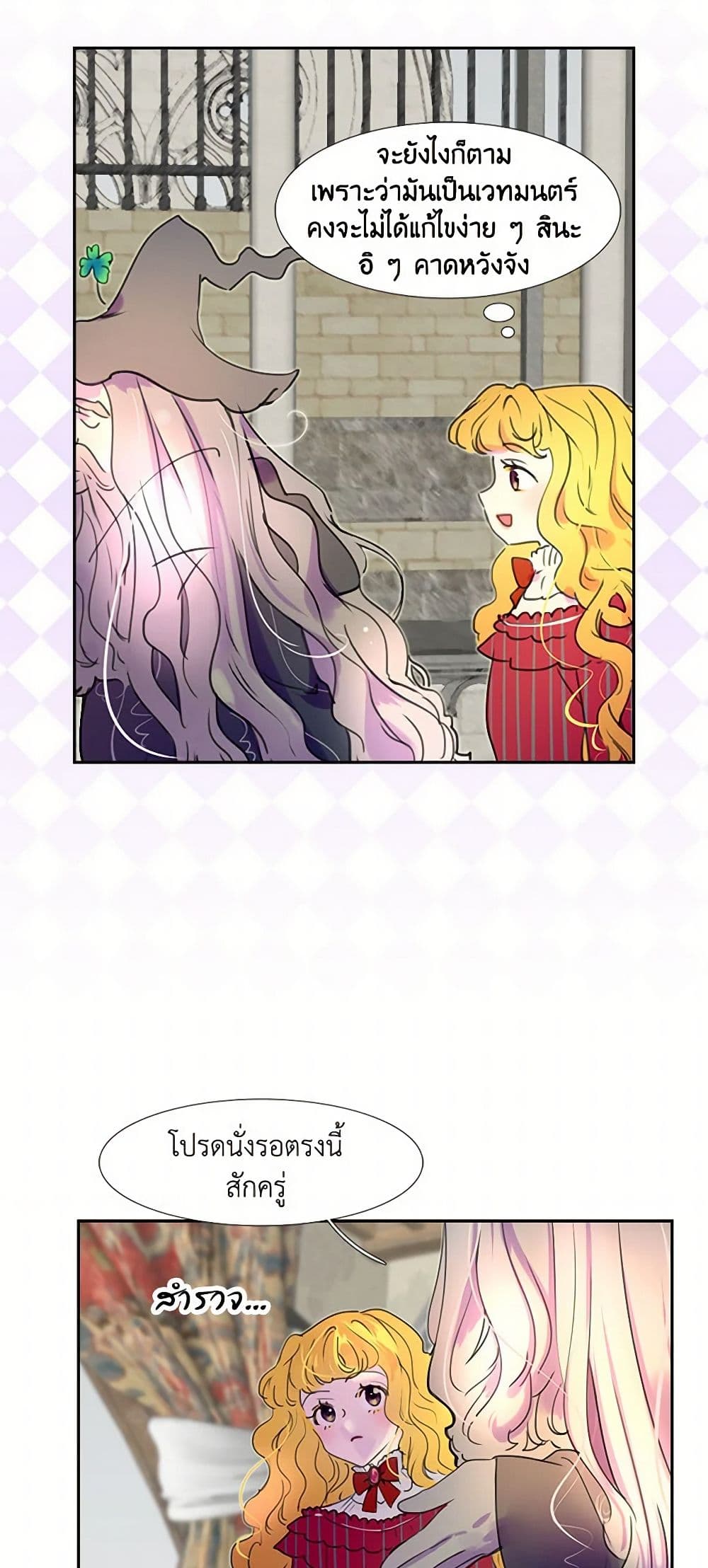 Miss Not-So Sidekick page 31