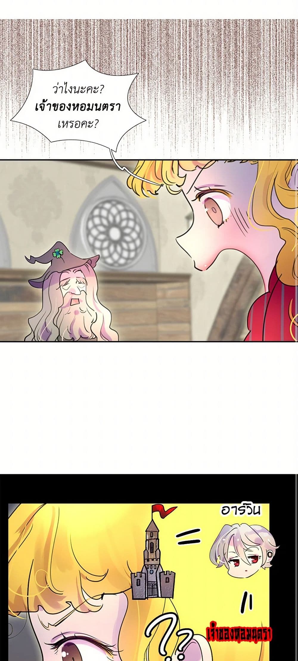 Miss Not-So Sidekick page 35
