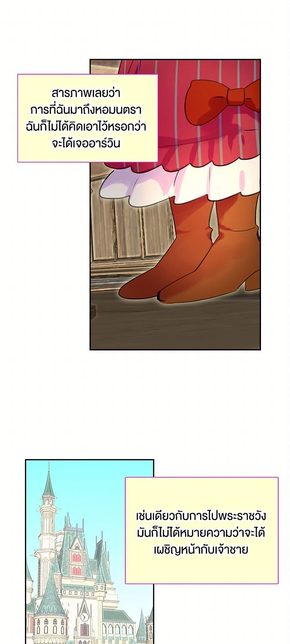 Miss Not-So Sidekick page 2