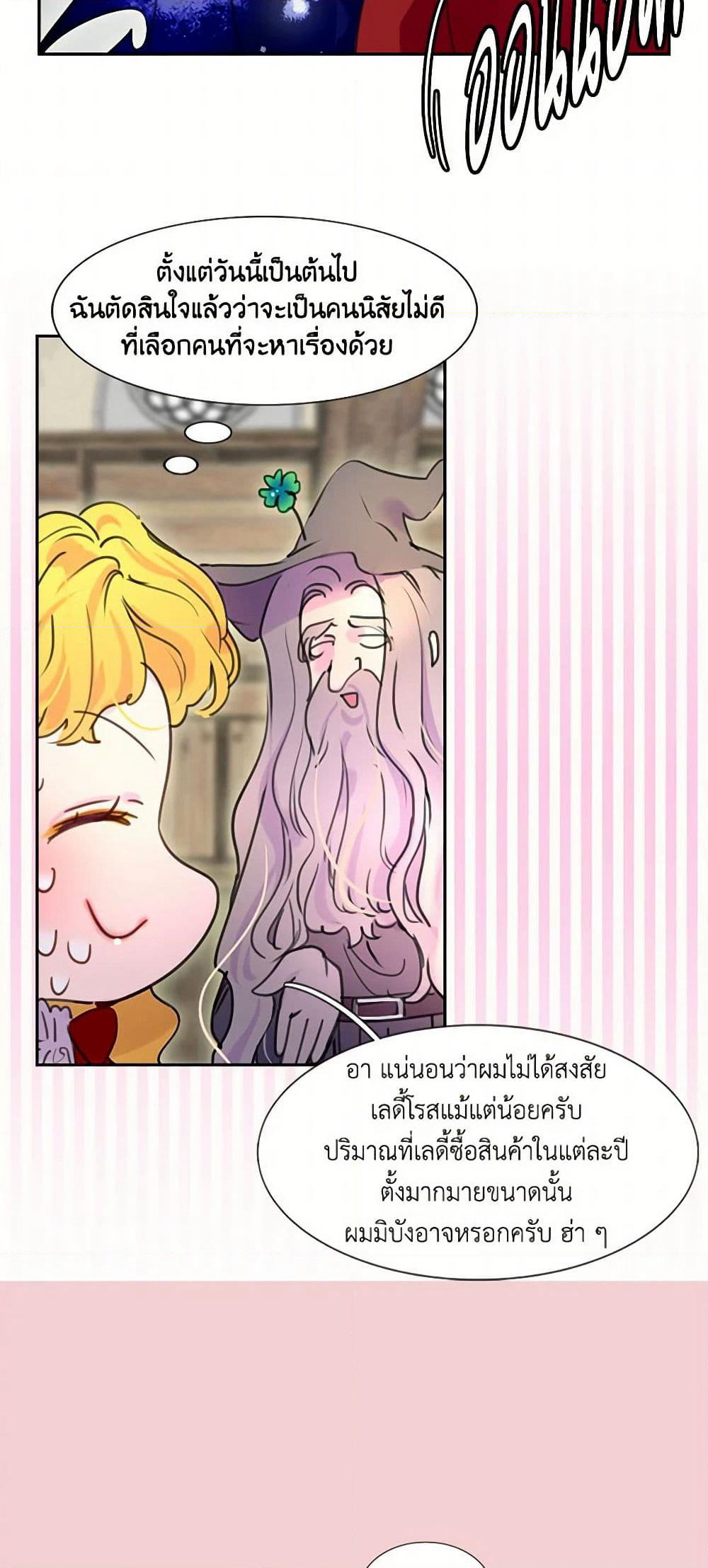 Miss Not-So Sidekick page 6