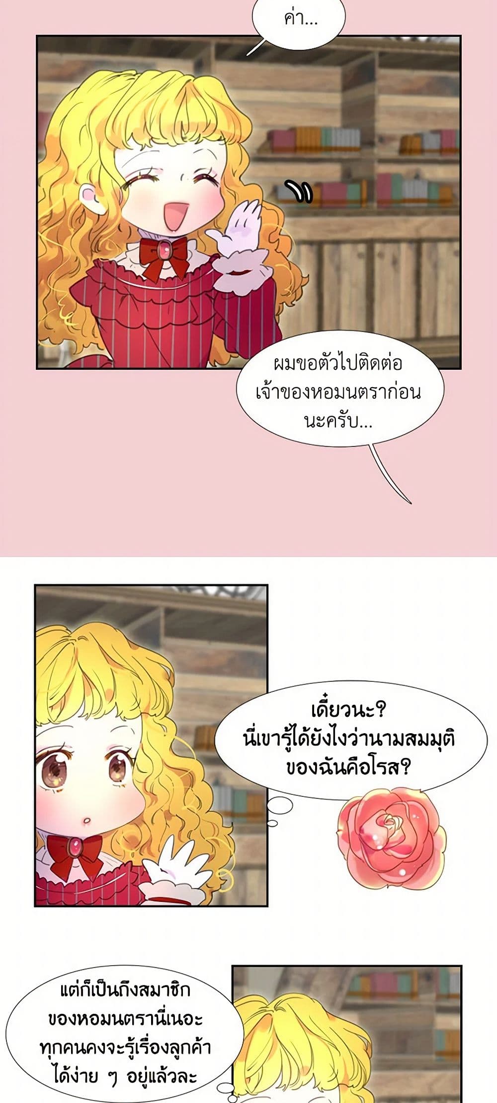 Miss Not-So Sidekick page 7