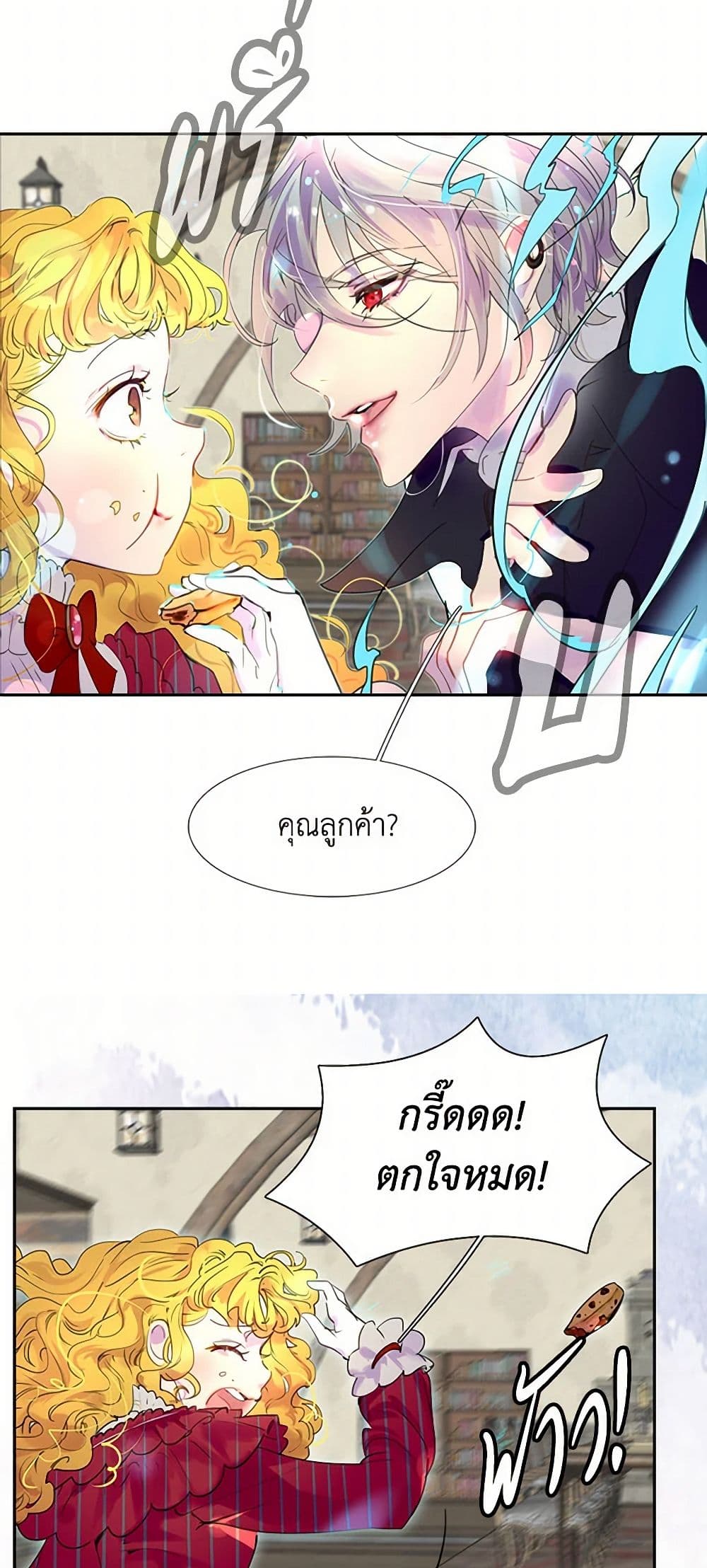 Miss Not-So Sidekick page 11