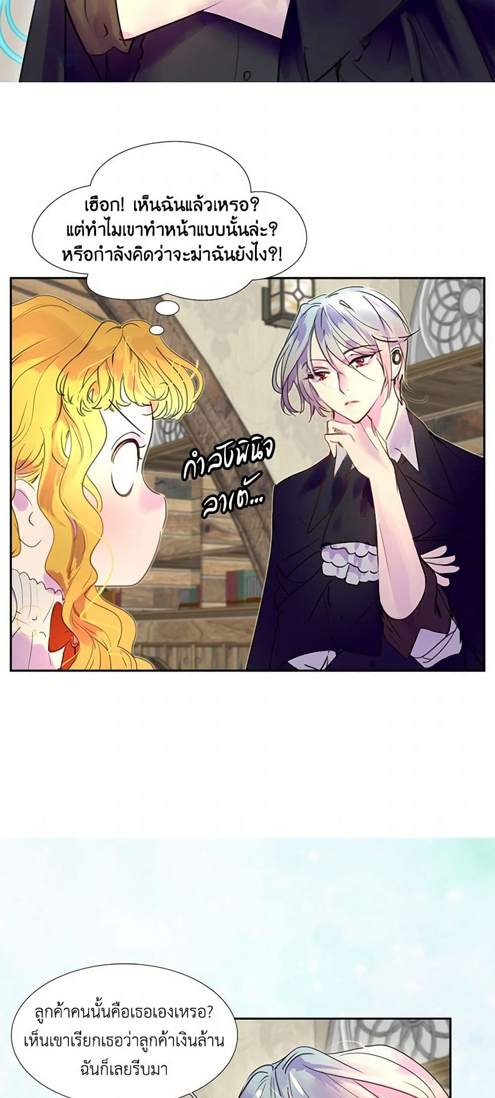 Miss Not-So Sidekick page 15