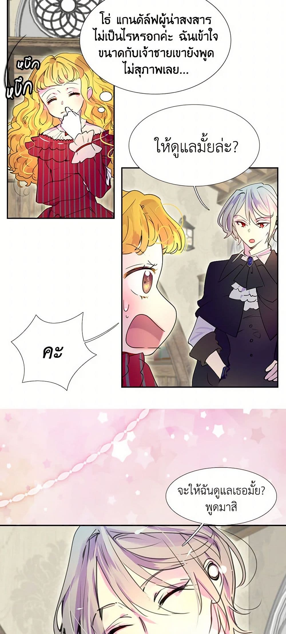 Miss Not-So Sidekick page 22