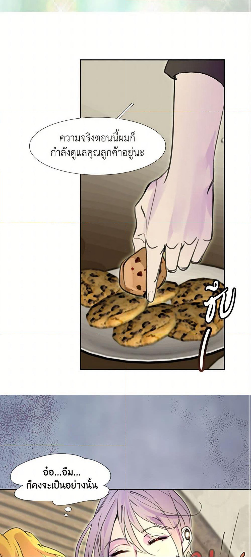 Miss Not-So Sidekick page 24
