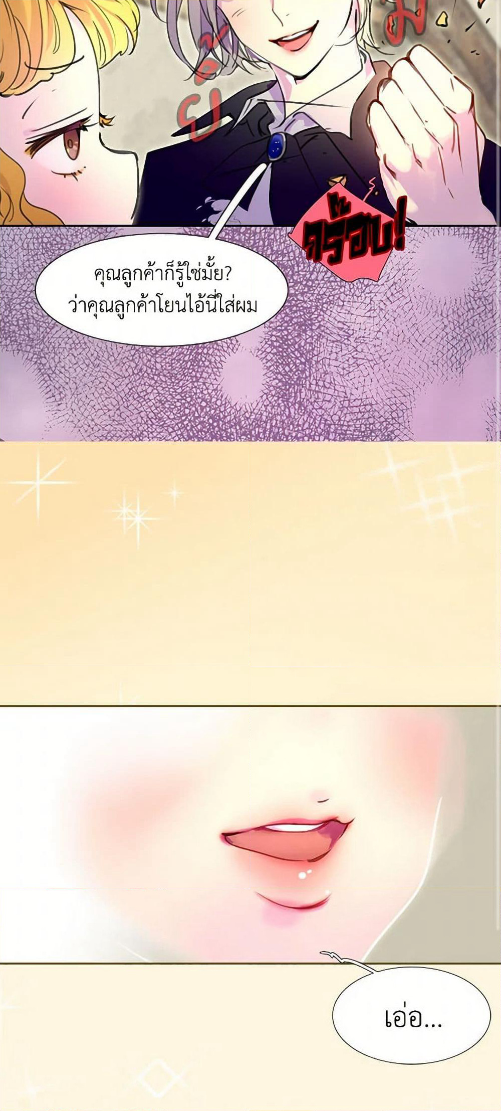 Miss Not-So Sidekick page 25
