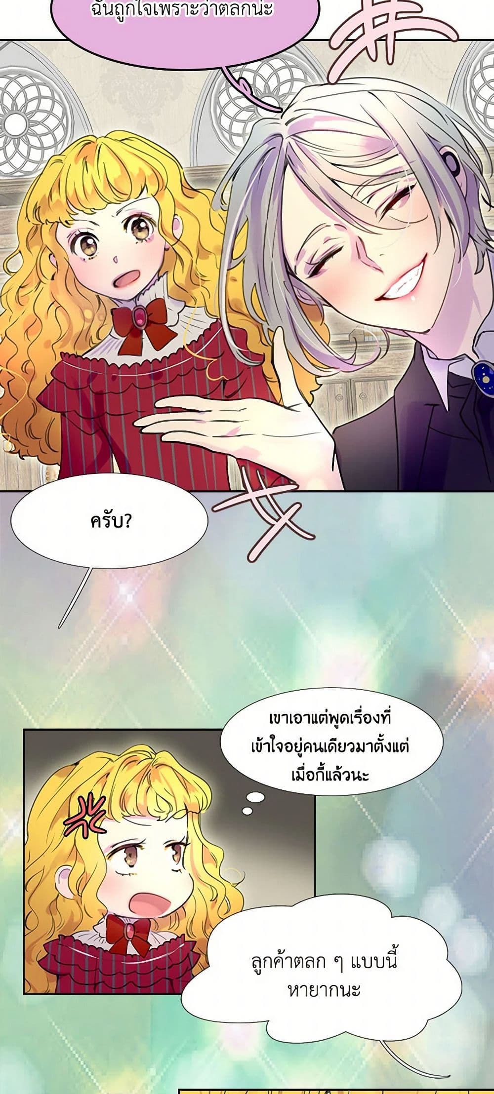 Miss Not-So Sidekick page 31
