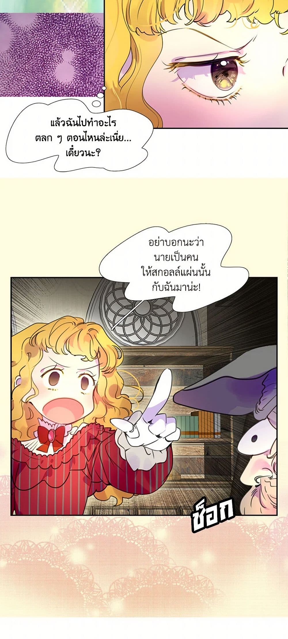 Miss Not-So Sidekick page 32