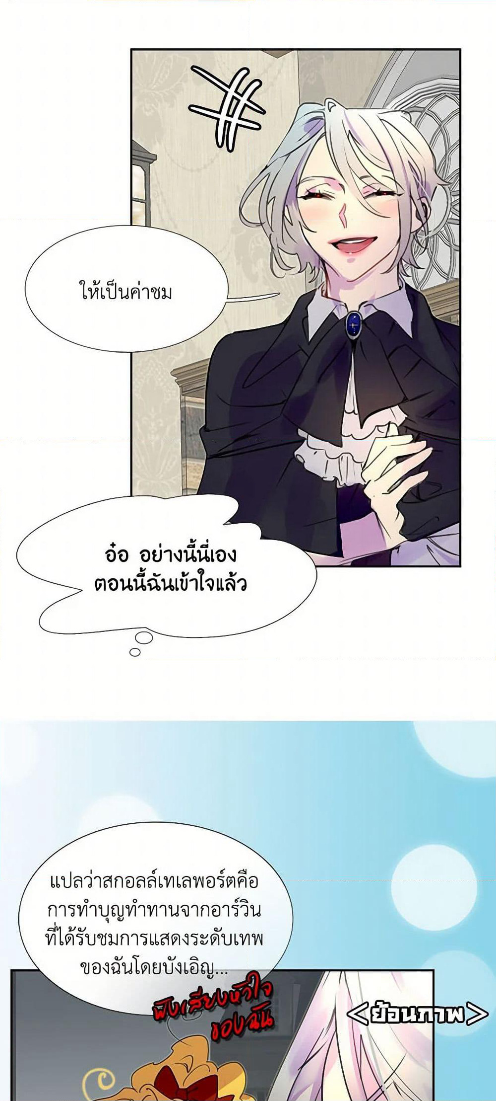 Miss Not-So Sidekick page 33