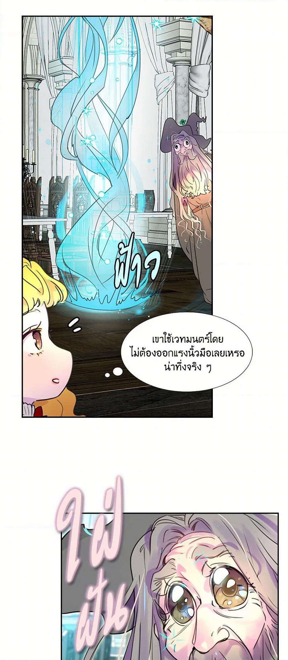 Miss Not-So Sidekick page 2