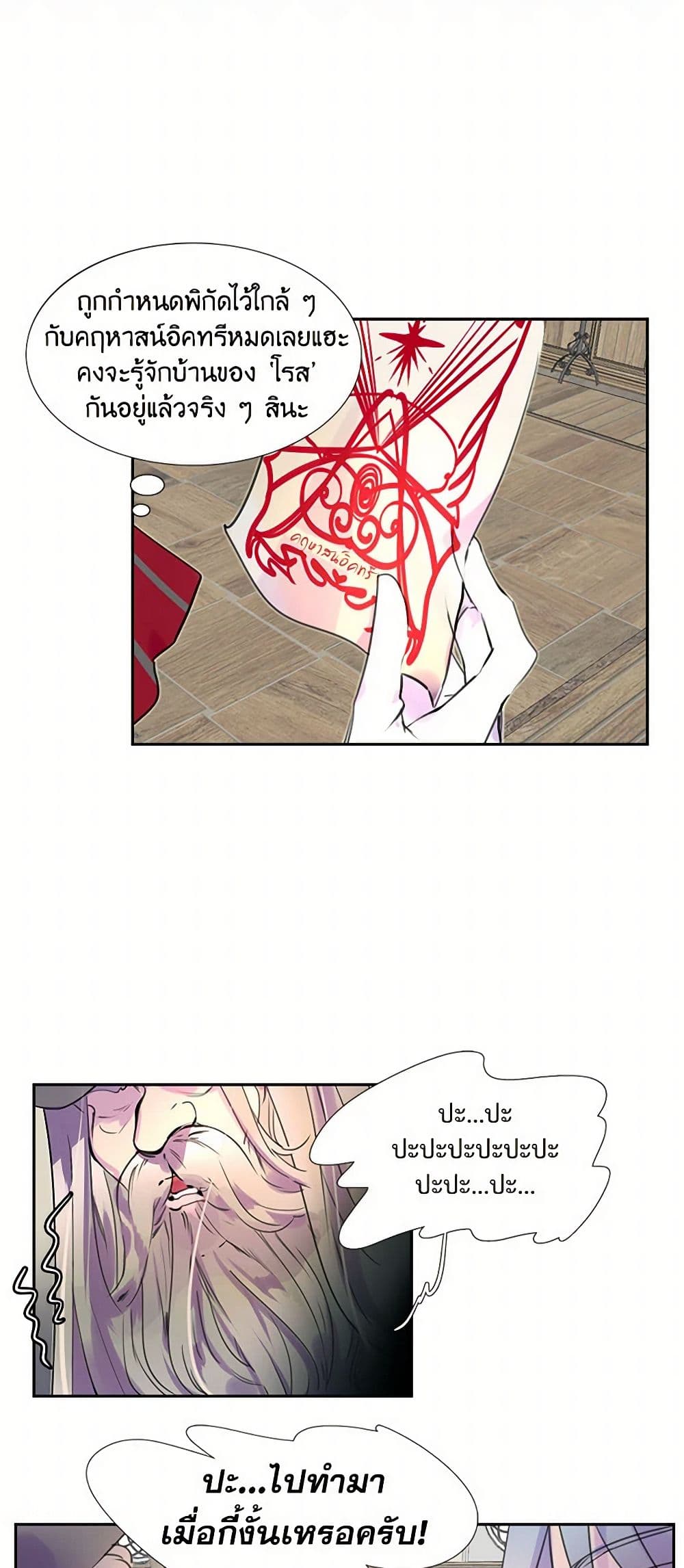 Miss Not-So Sidekick page 6