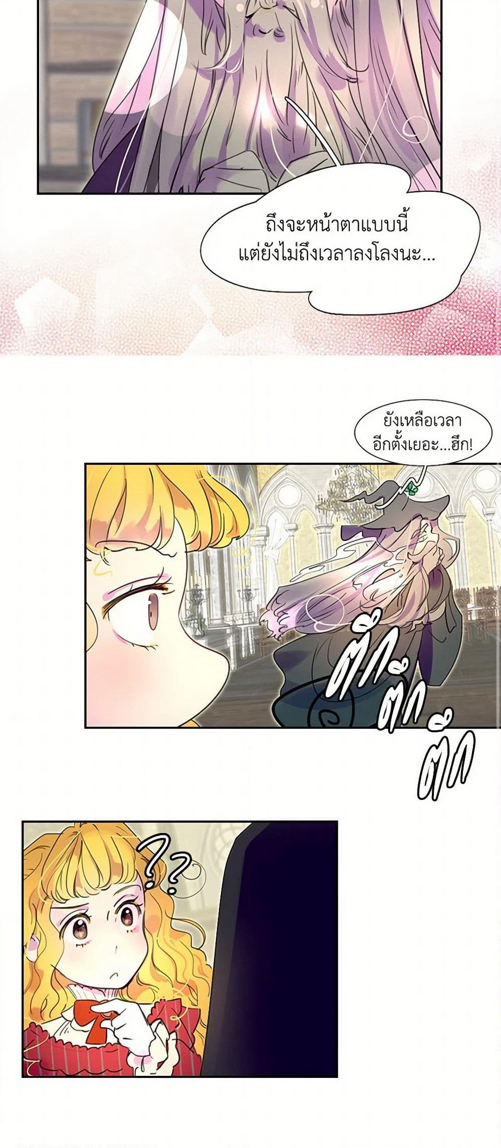 Miss Not-So Sidekick page 13