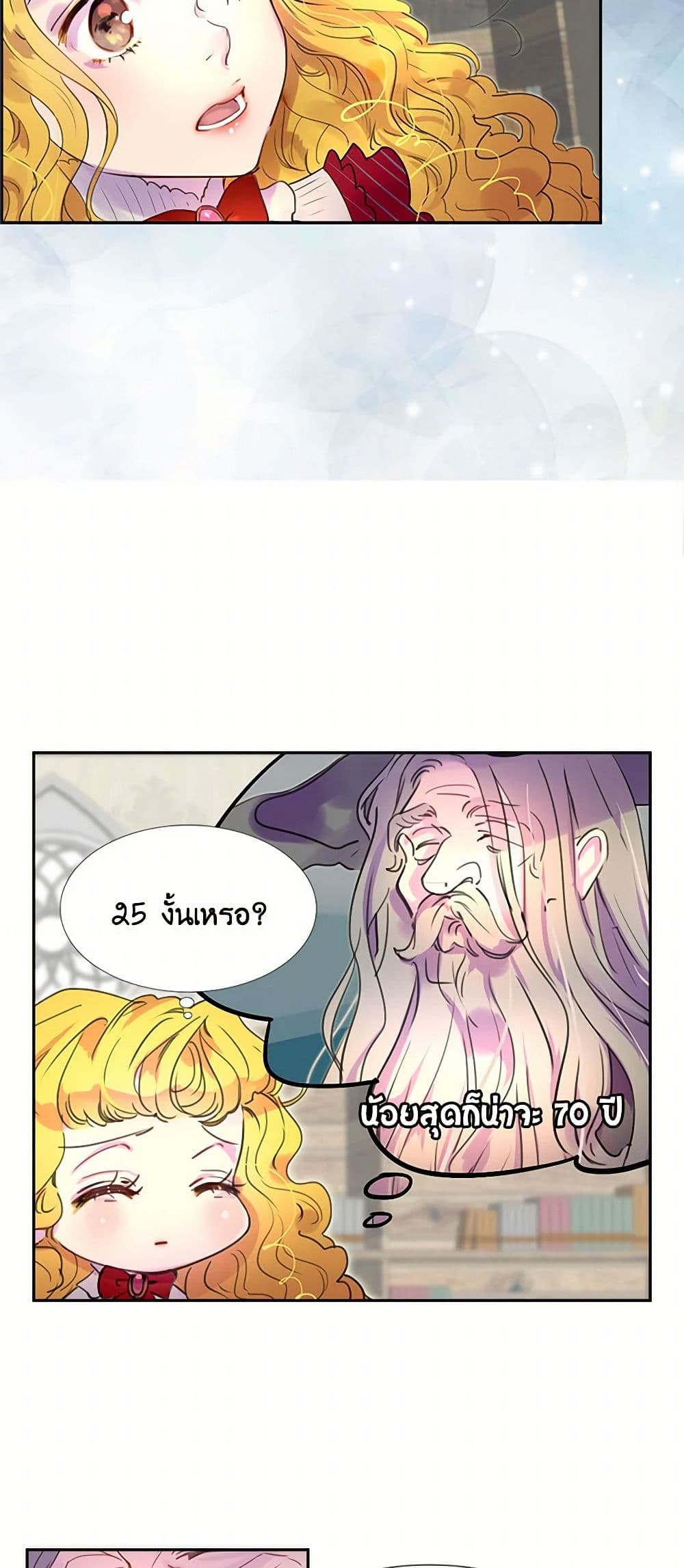 Miss Not-So Sidekick page 15