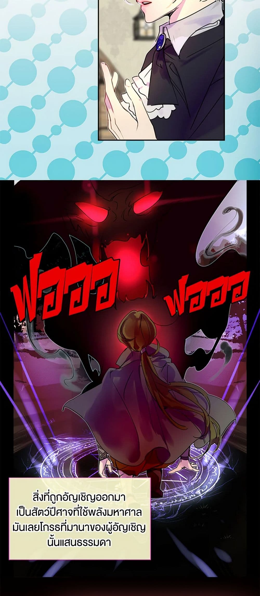 Miss Not-So Sidekick page 17