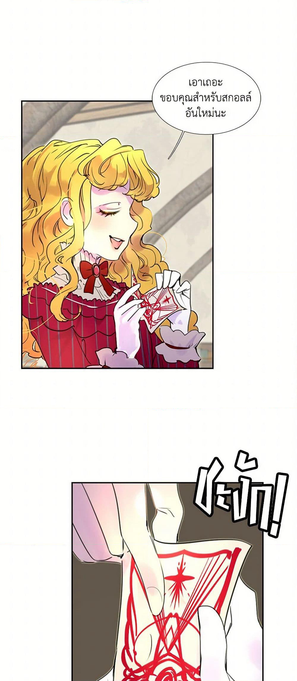 Miss Not-So Sidekick page 24