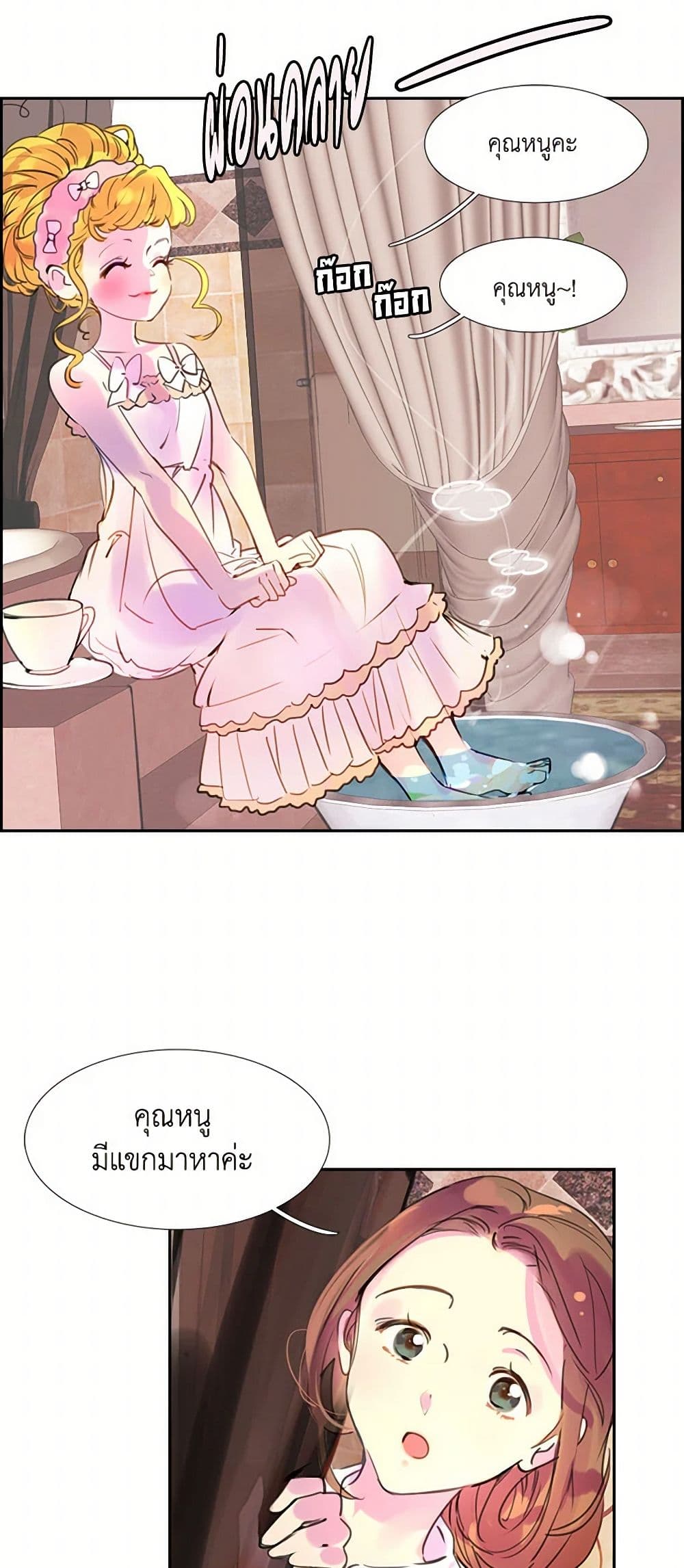 Miss Not-So Sidekick page 40