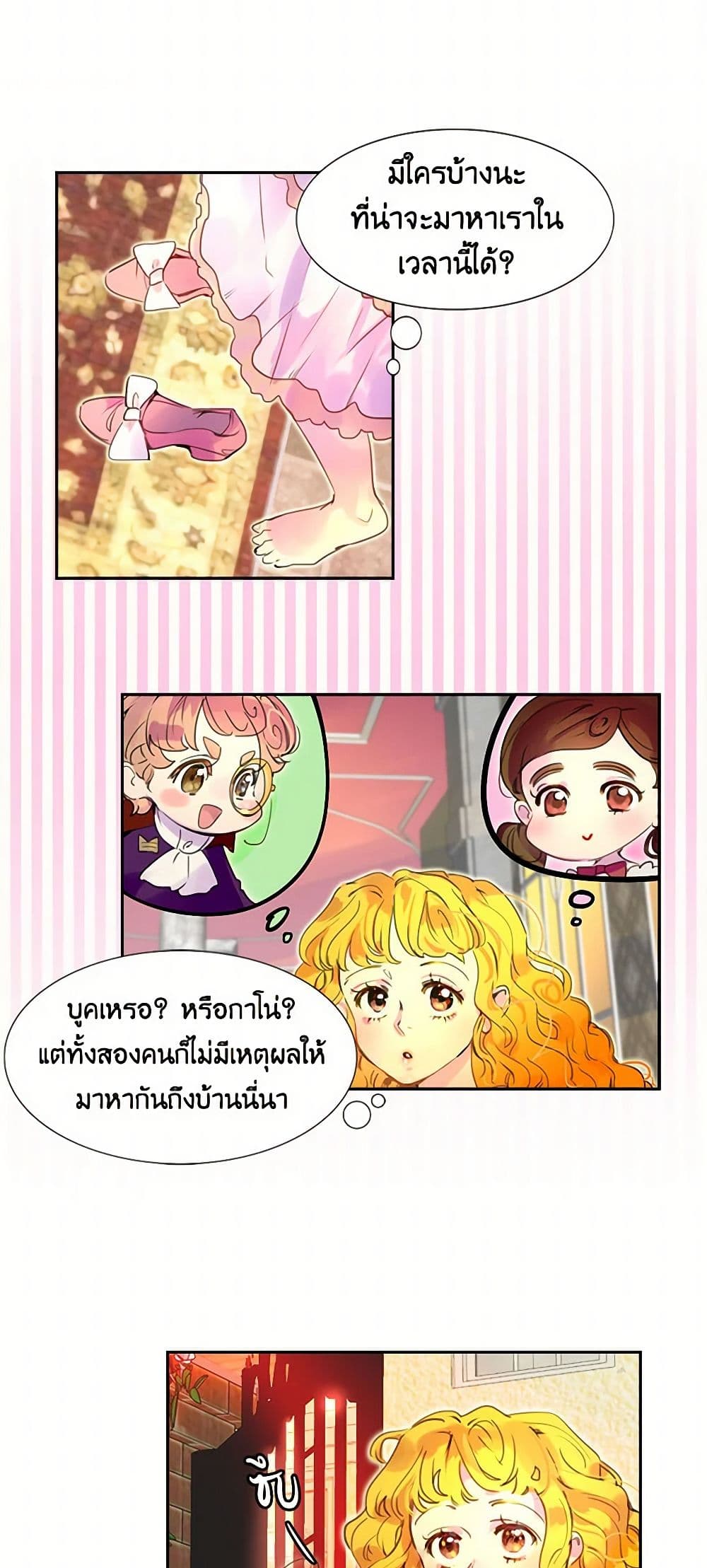 Miss Not-So Sidekick page 4