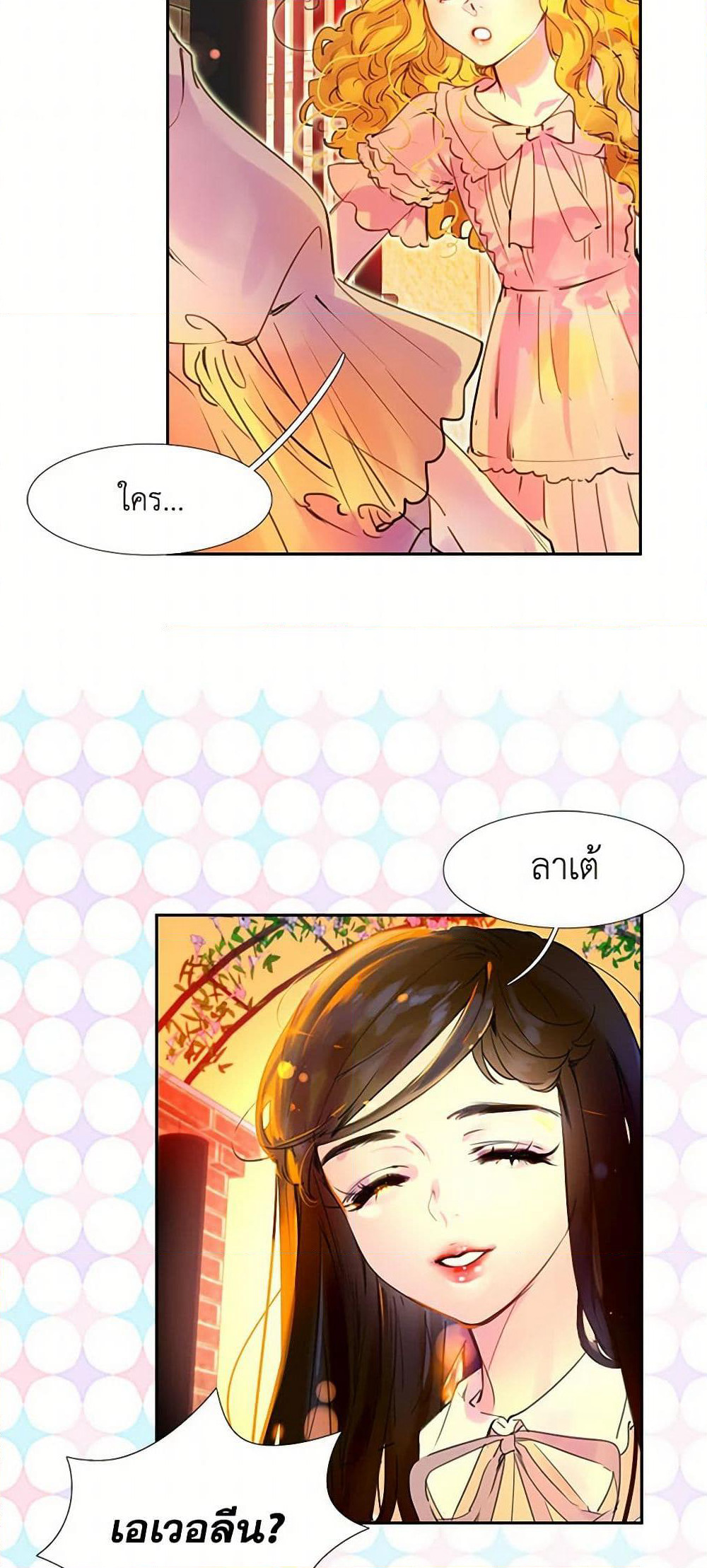 Miss Not-So Sidekick page 5