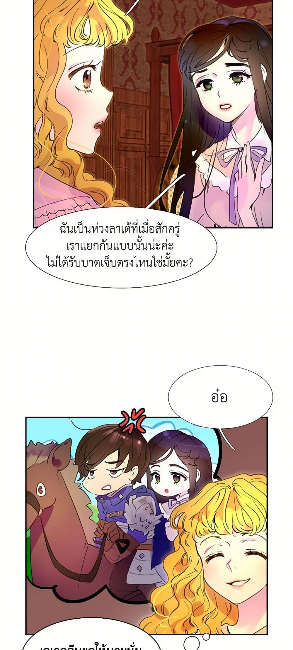 Miss Not-So Sidekick page 7