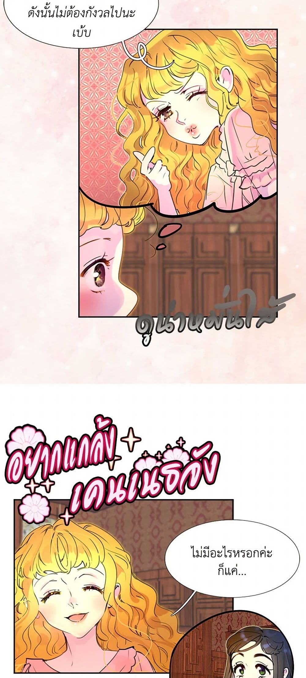 Miss Not-So Sidekick page 9
