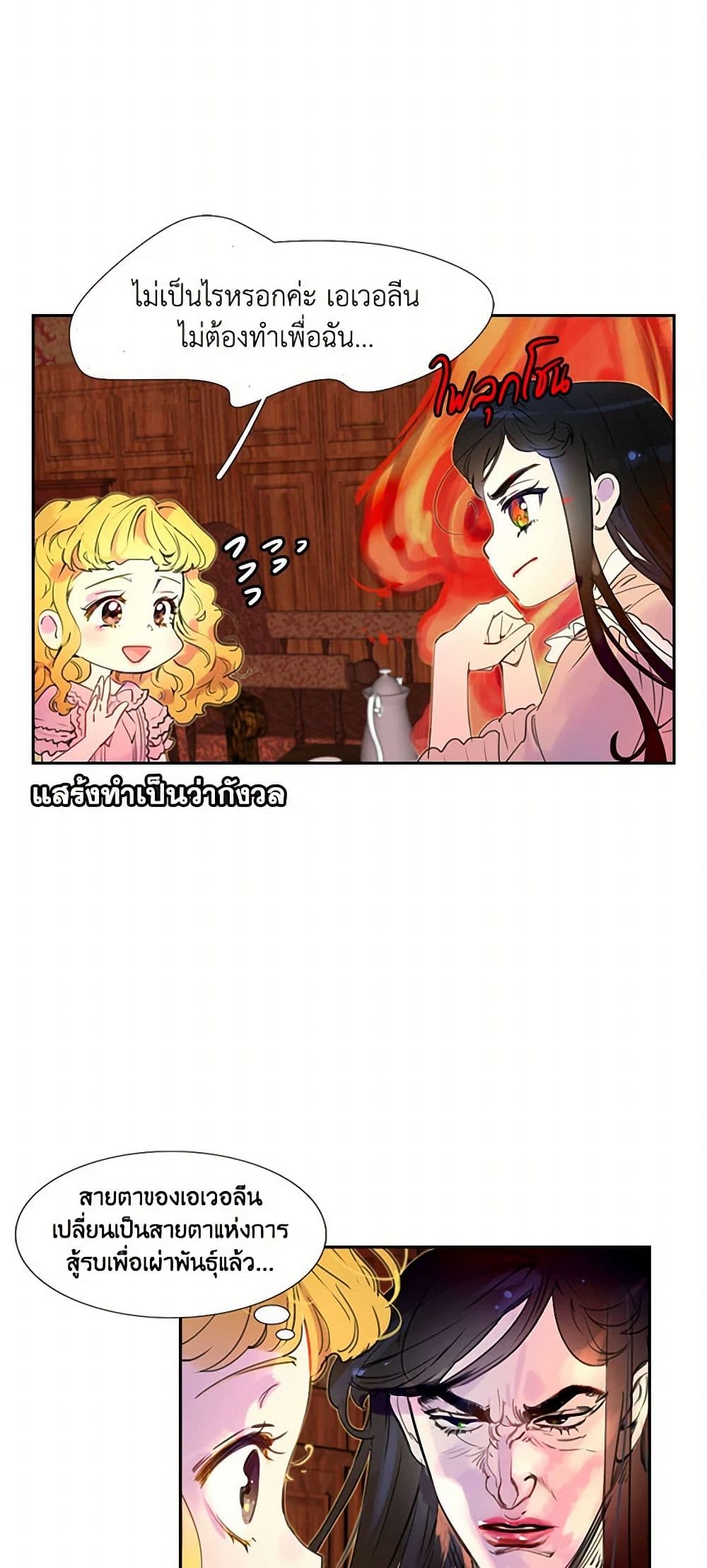 Miss Not-So Sidekick page 13