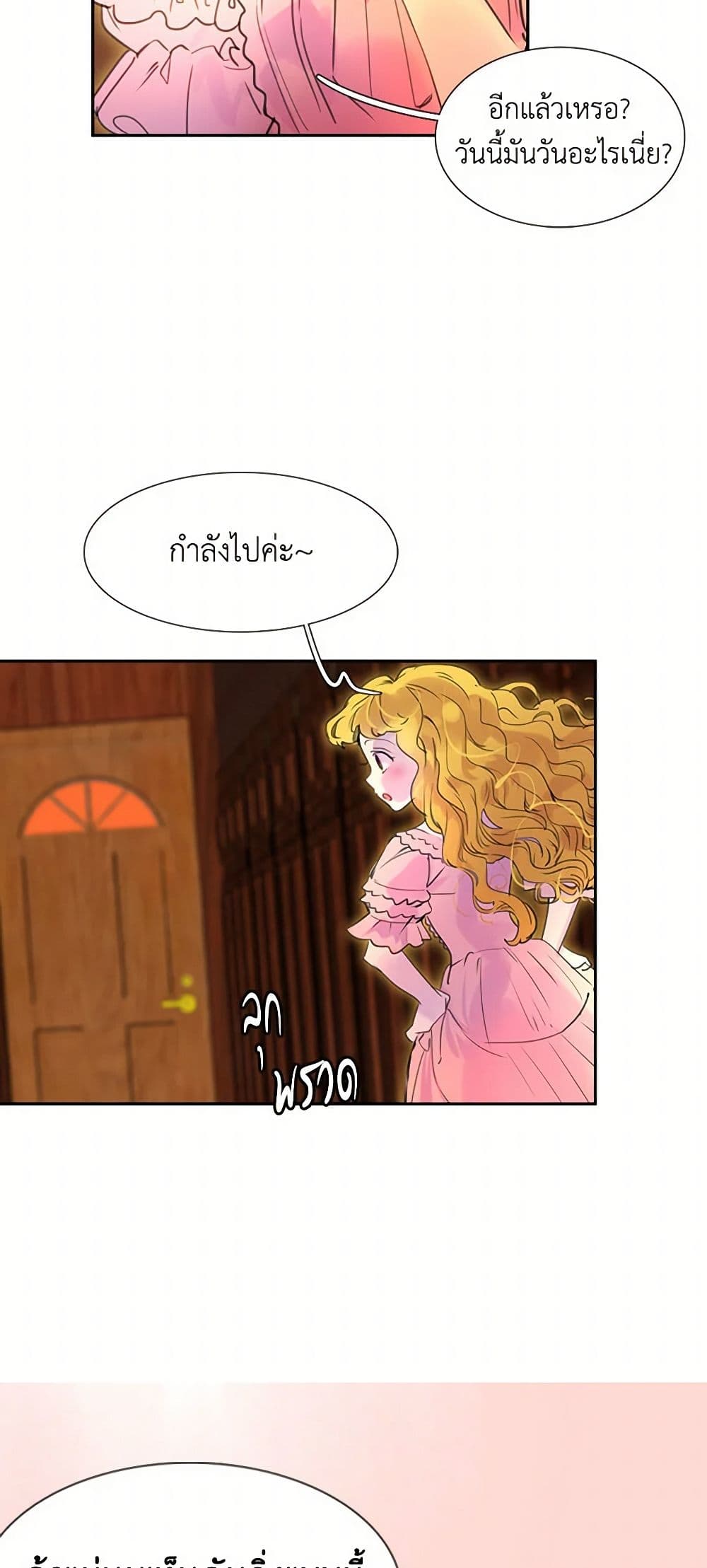 Miss Not-So Sidekick page 19