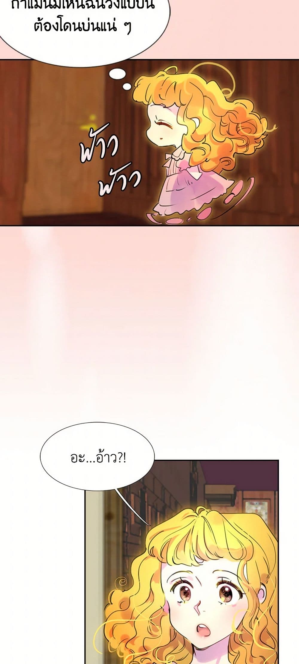 Miss Not-So Sidekick page 20