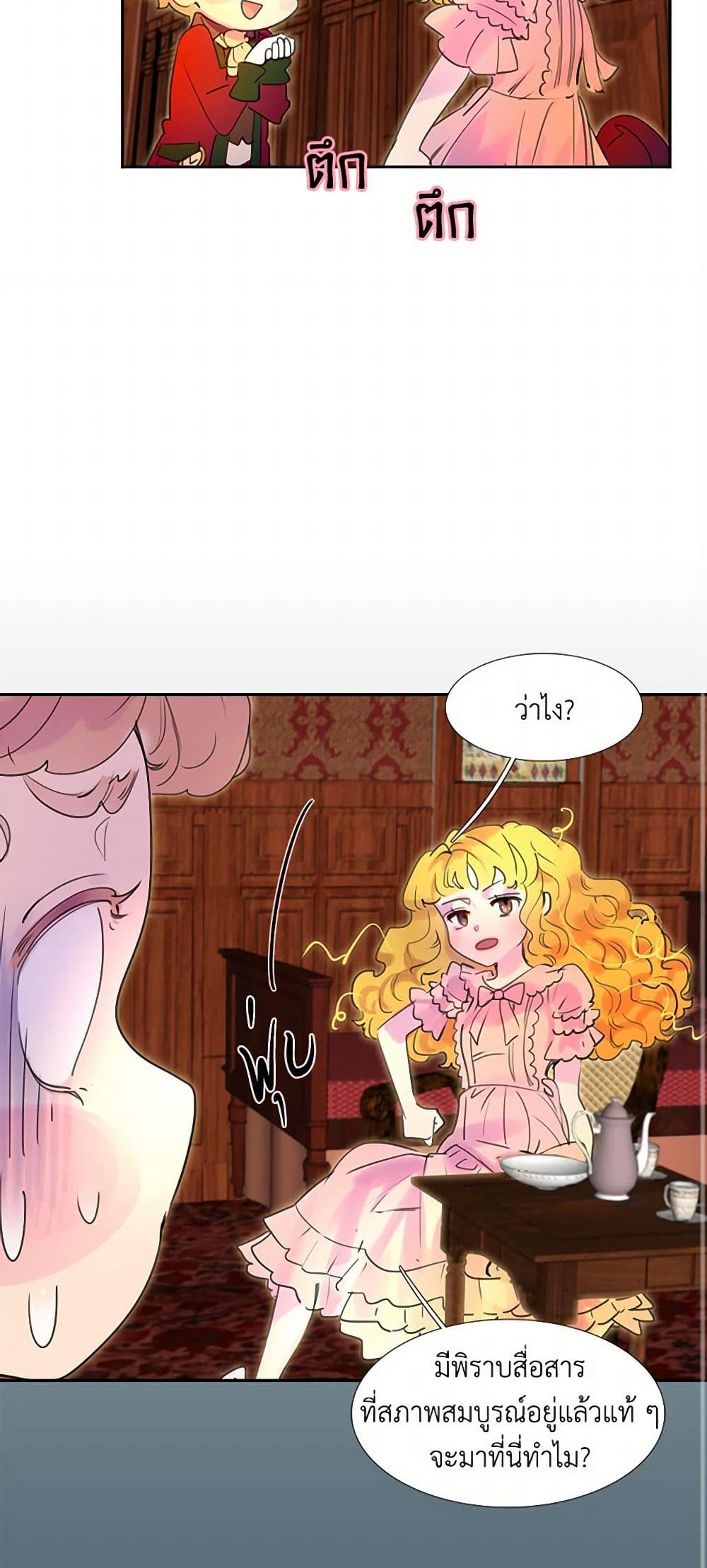 Miss Not-So Sidekick page 23