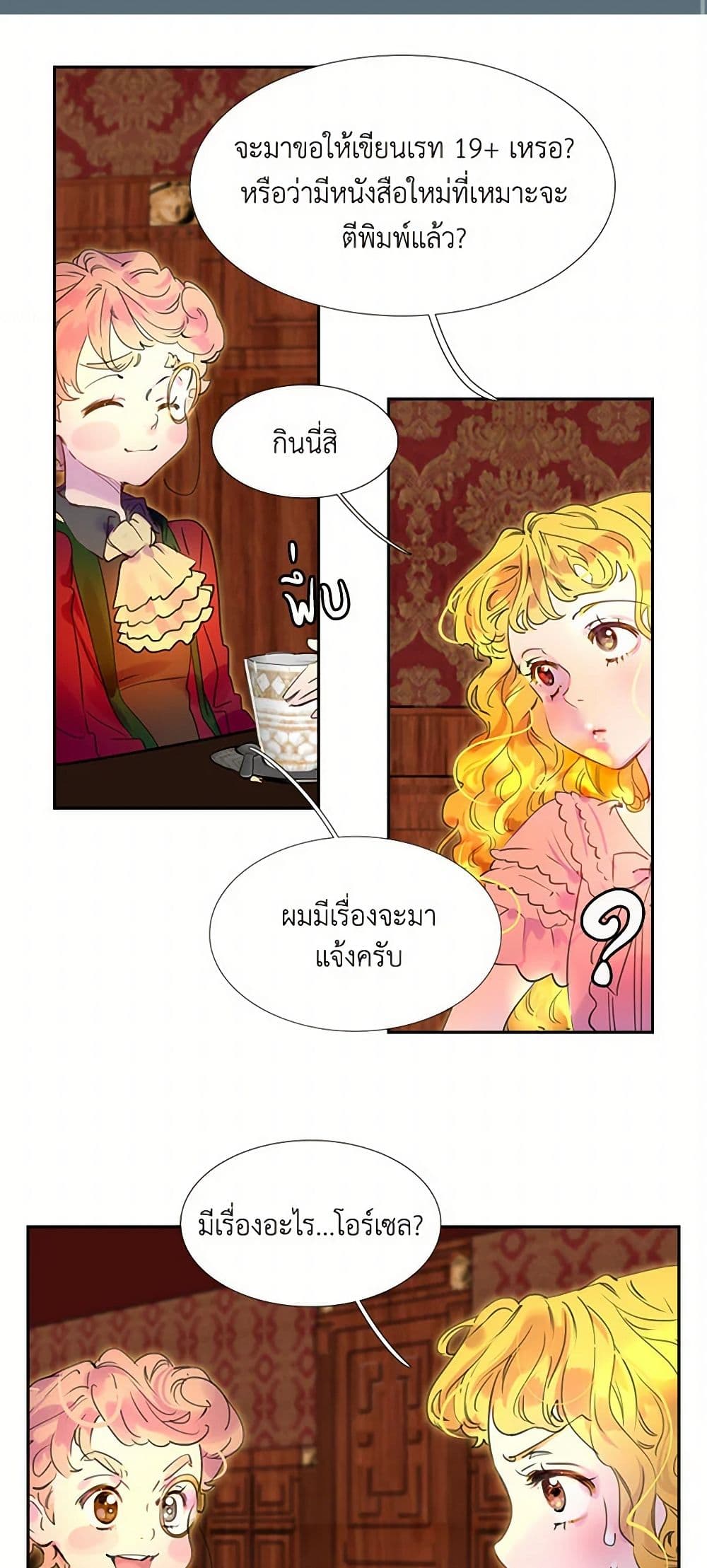 Miss Not-So Sidekick page 24