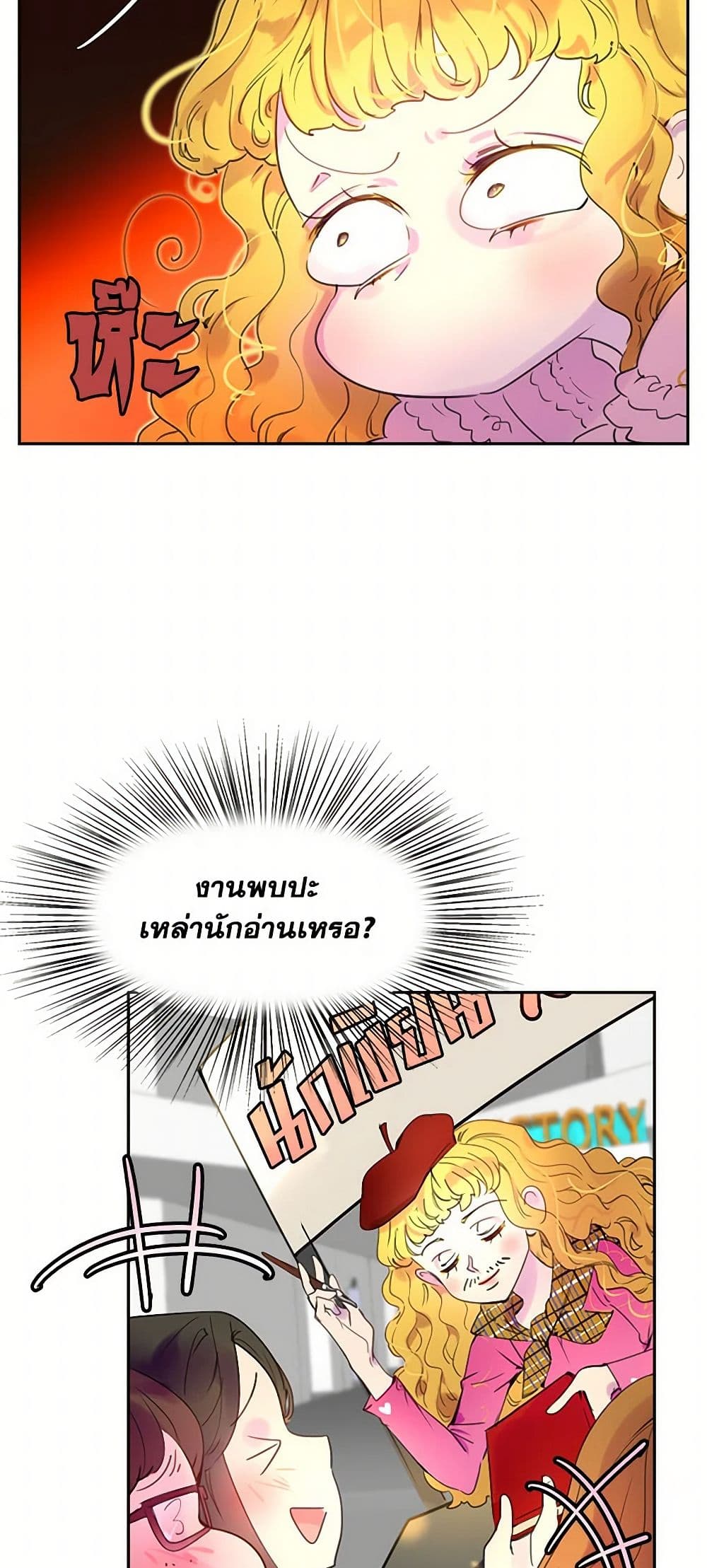 Miss Not-So Sidekick page 27