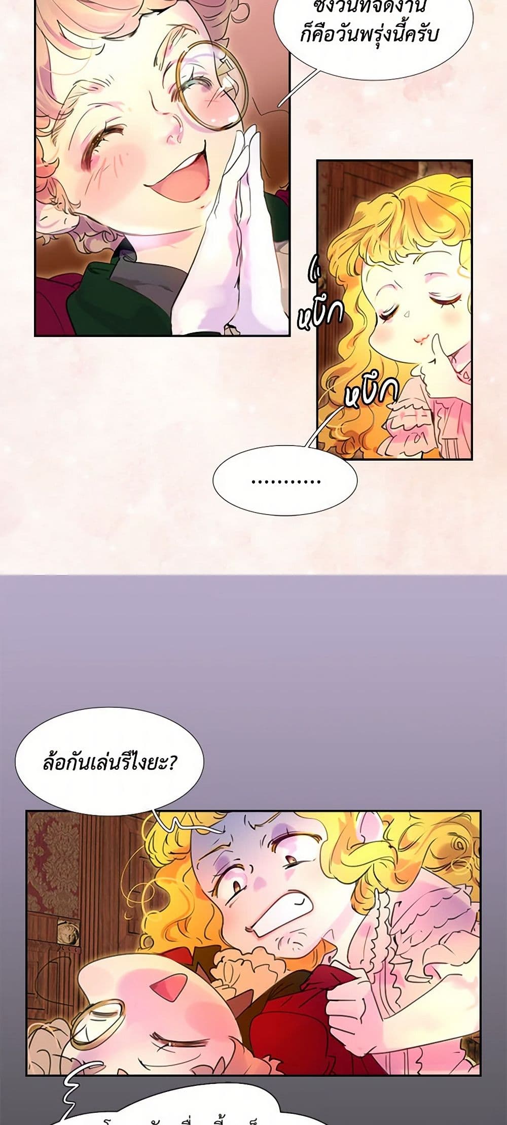 Miss Not-So Sidekick page 29
