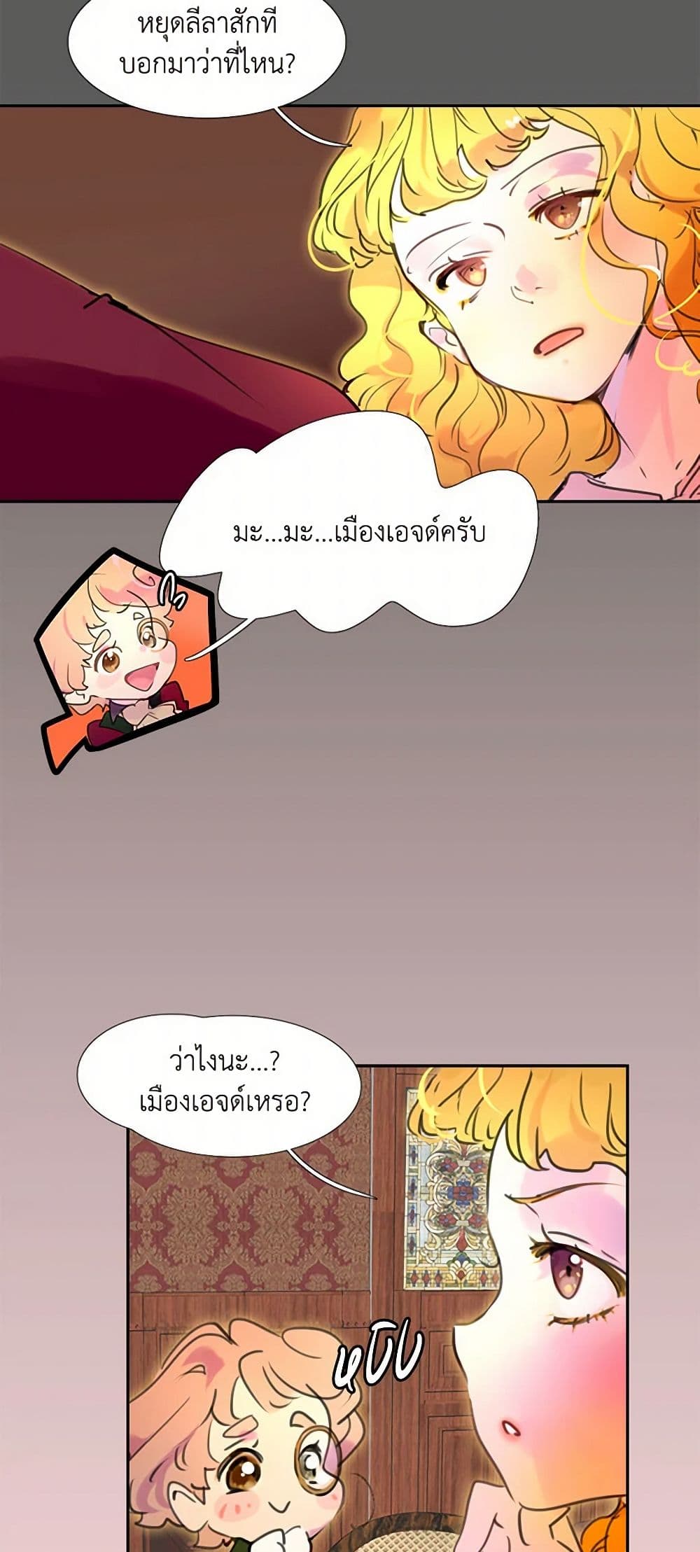 Miss Not-So Sidekick page 31