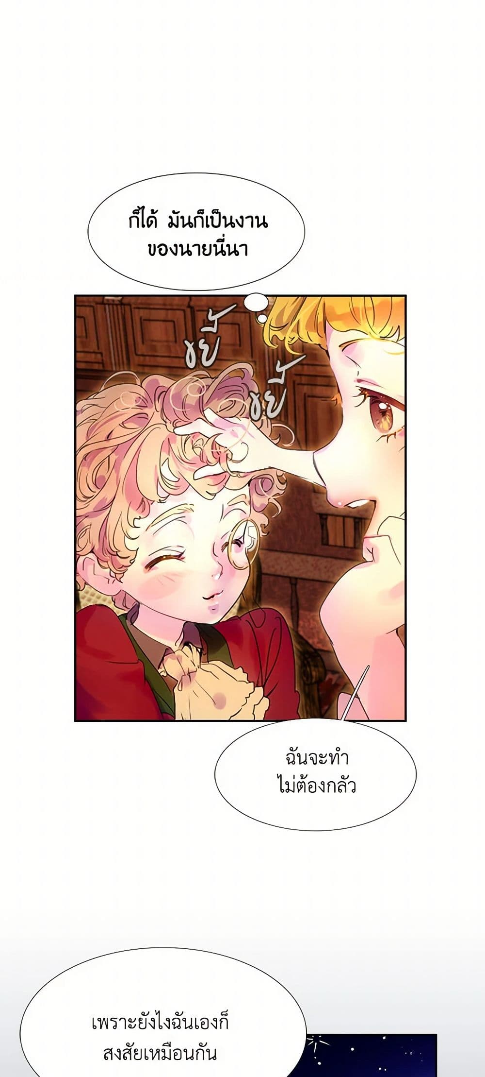 Miss Not-So Sidekick page 39