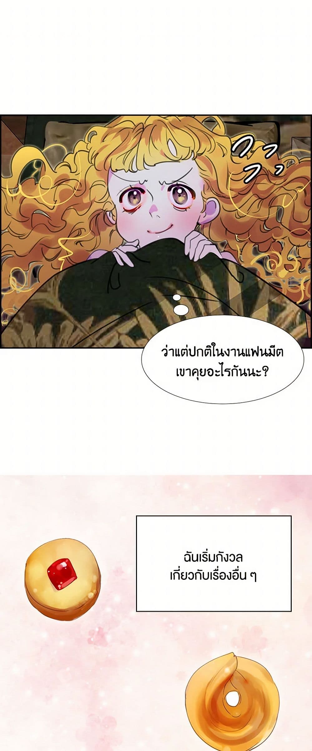 Miss Not-So Sidekick page 2