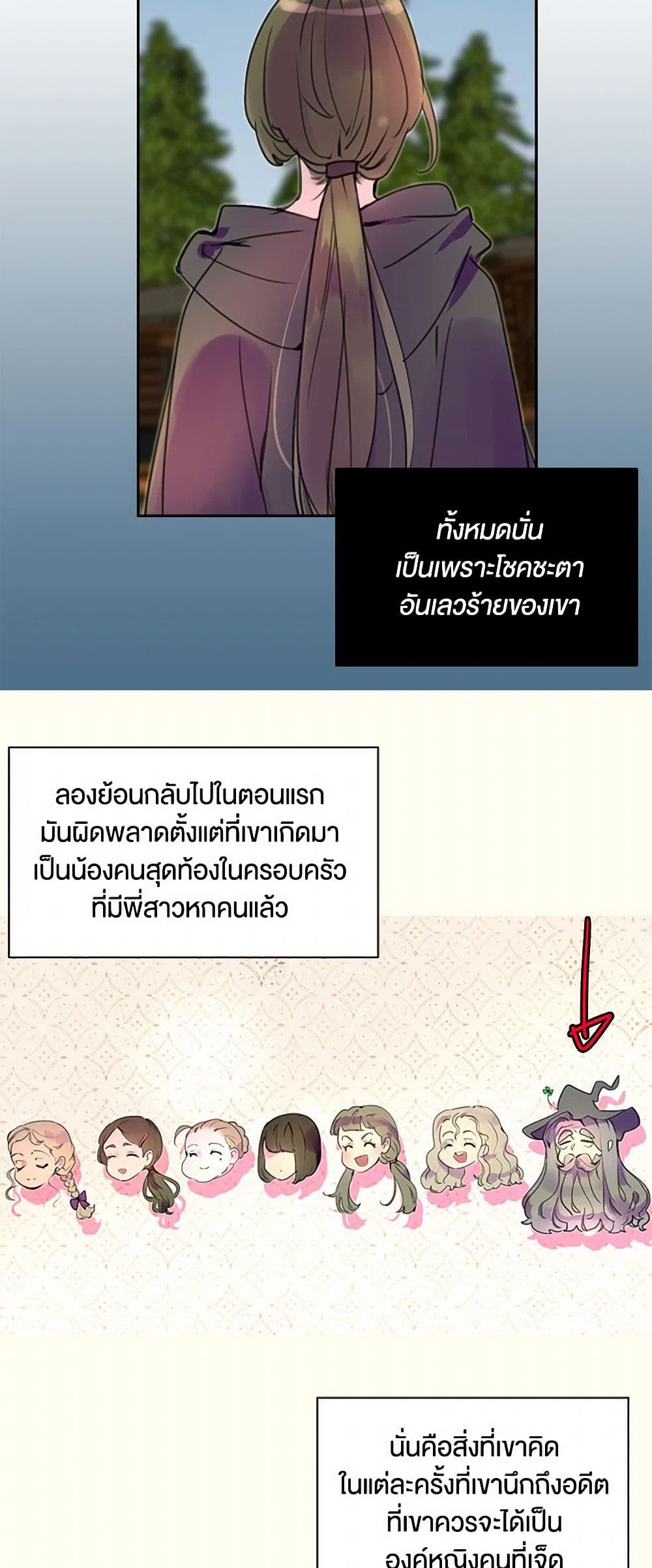 Miss Not-So Sidekick page 6